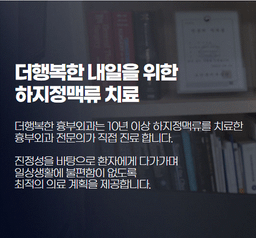 더행복한흉부외과의원