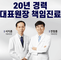 수원미르치과의원