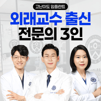 연세바른치과의원_image