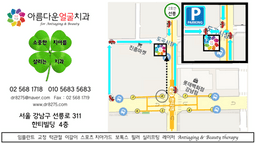 아름다운얼굴치과의원