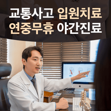 광덕안정한의원 부산남포동점_image