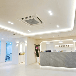 우리바른치과의원