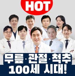 연세무척나은병원