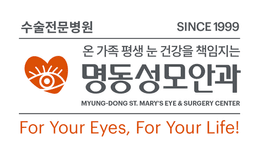 명동성모안과의원