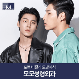 모모성형외과의원