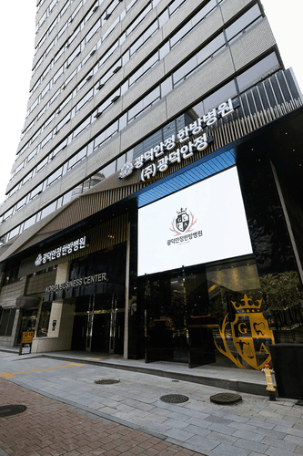 광덕안정한방병원 강남_image