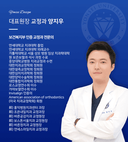 연세디자인치과의원