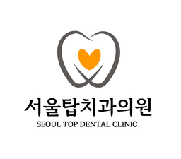 서울탑치과의원