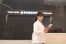 화인마취통증의학과의원 송도점