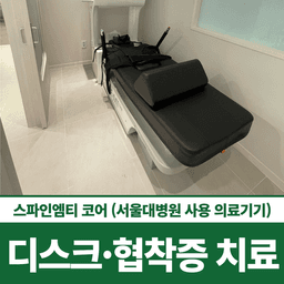 365좋은날한의원