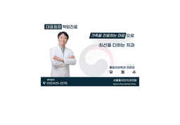 서울올리브치과의원