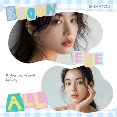 브라운아이의원_image