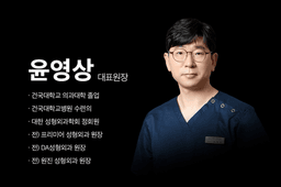 성품성형외과의원