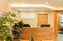 자연과한의원 의정부