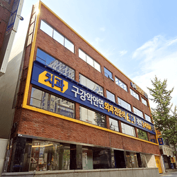 광안뉴욕치과의원