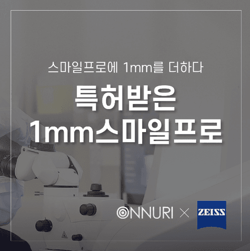 온누리스마일안과의원 대표이미지