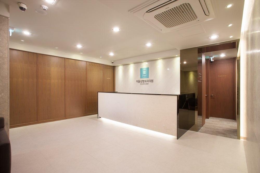 이을성형외과의원 2번째 이미지