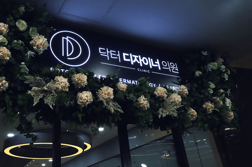 닥터디자이너의원 영등포점 5번째 이미지