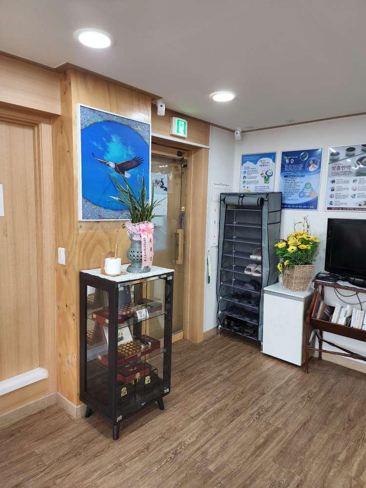 청양한의원 5번째 이미지