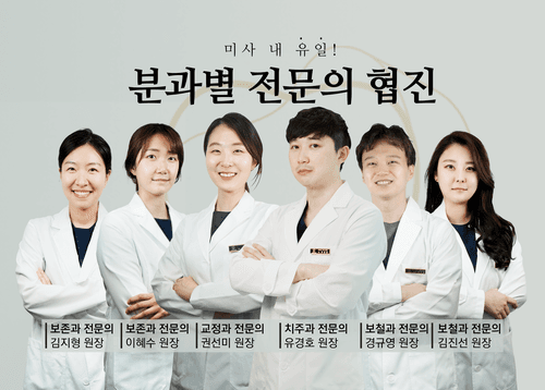 365플러스치과의원 1번째 이미지