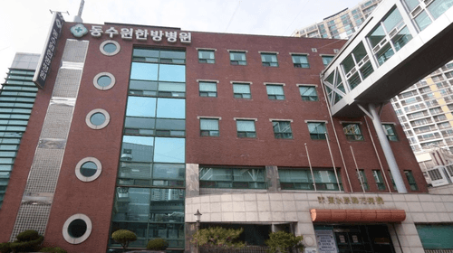 동수원한방병원 8번째 이미지