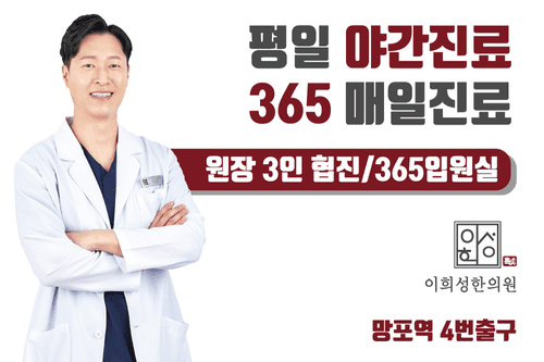 이희성한의원 3번째 이미지