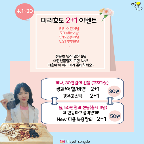 인천송도 더율한의원 5번째 이미지