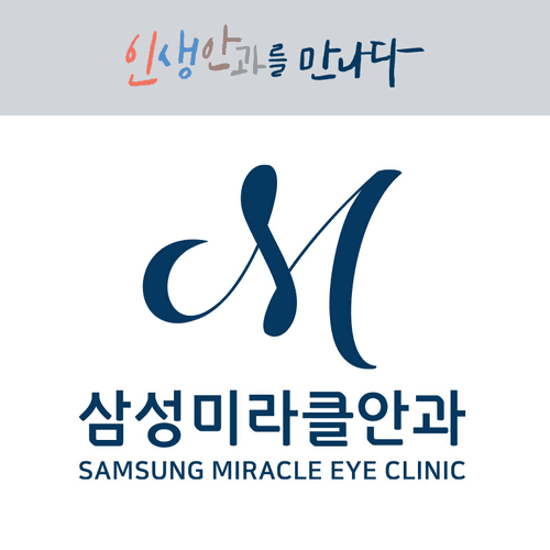 삼성미라클안과의원 대표이미지