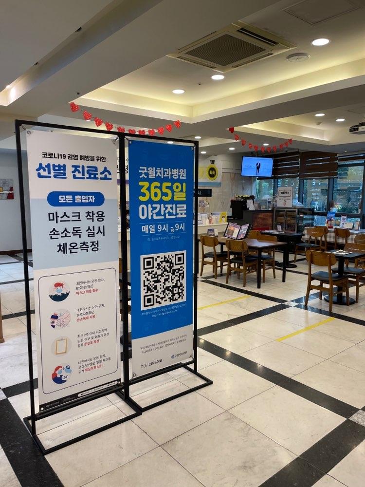 굿윌치과병원 2번째 이미지