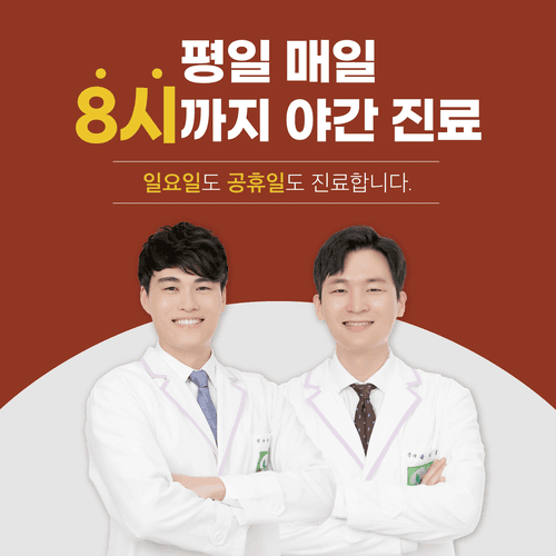 소생한의원 1번째 이미지