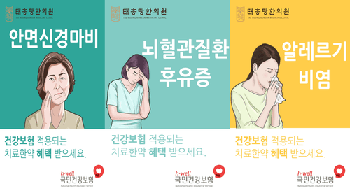 태흥당한의원 하단점 8번째 이미지
