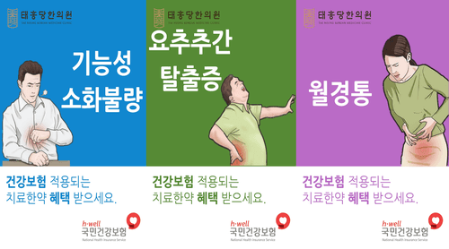 태흥당한의원 하단점 9번째 이미지