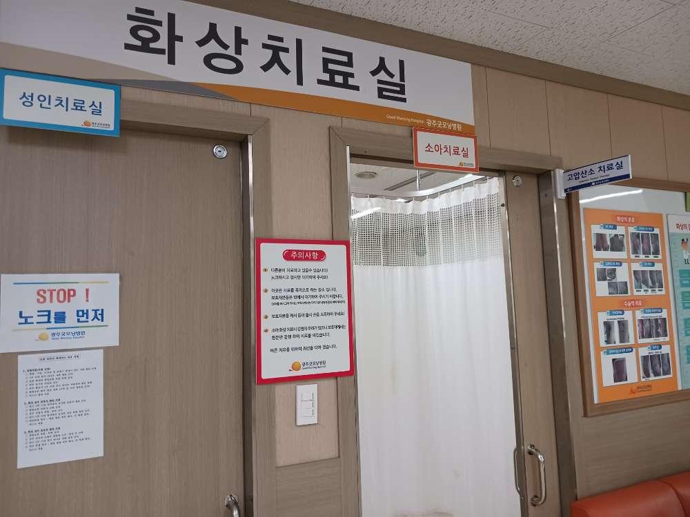 광주굿모닝병원 1번째 이미지