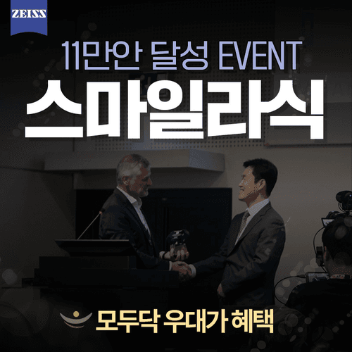 눈에미소안과의원 8번째 이미지