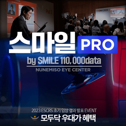 눈에미소안과의원 10번째 이미지