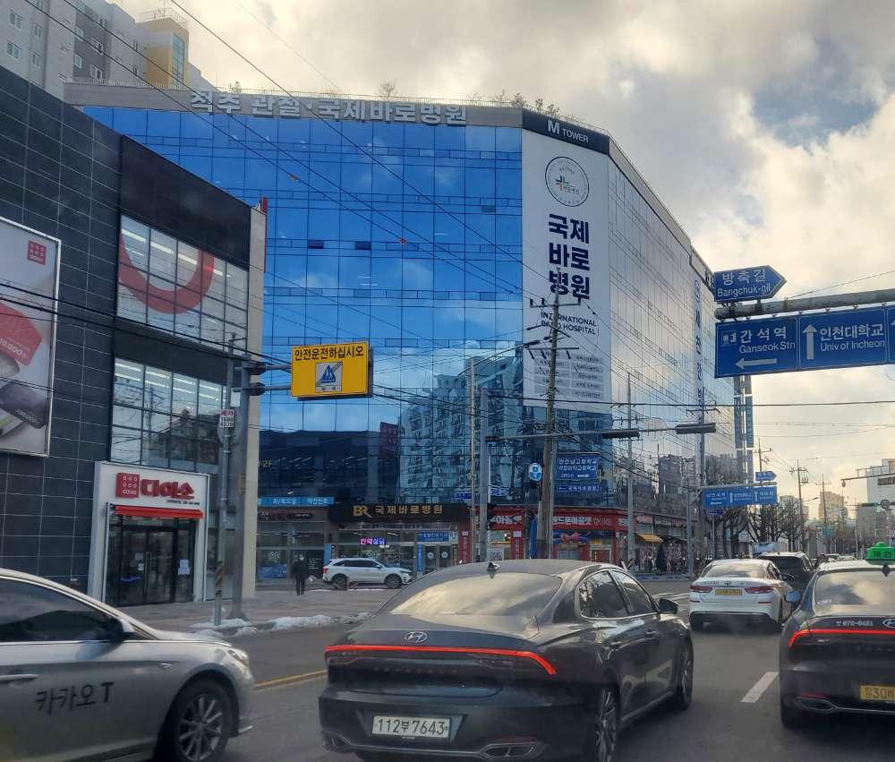국제바로병원 5번째 이미지
