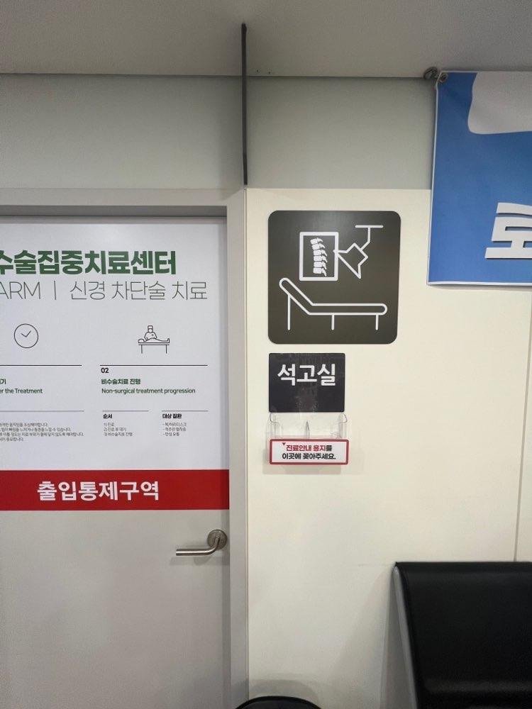 국제바로병원 1번째 이미지