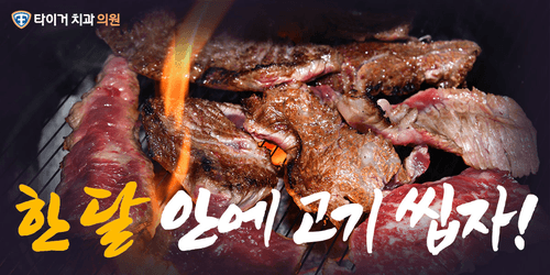 타이거치과의원 3번째 이미지