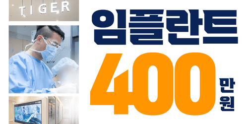 타이거치과의원 6번째 이미지