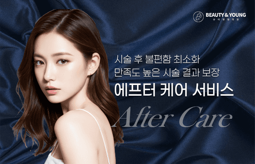 뷰티앤영 의원 5번째 이미지