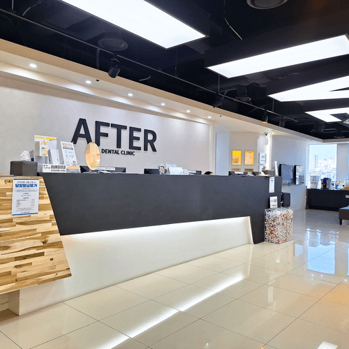 강남애프터치과의원 대표이미지