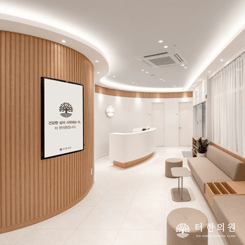 터한의원 하남미사점 1번째 이미지