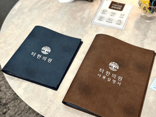 터한의원 마곡점 8번째 이미지