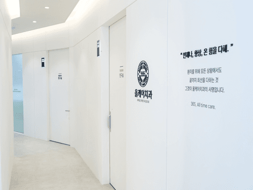 365올케어치과의원 4번째 이미지