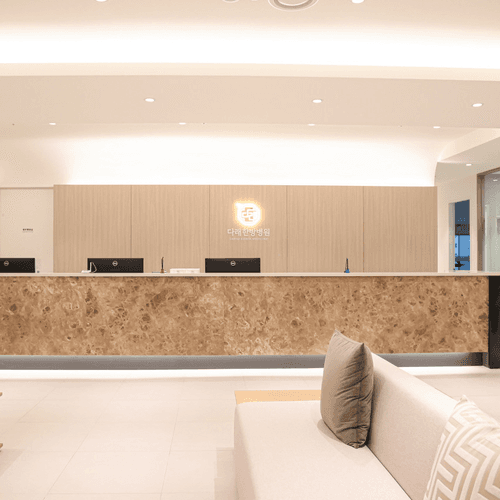 다래한방병원 대표이미지