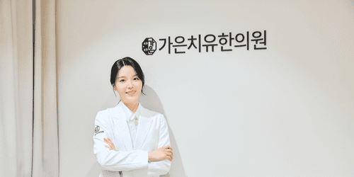 가은치유한의원 1번째 이미지