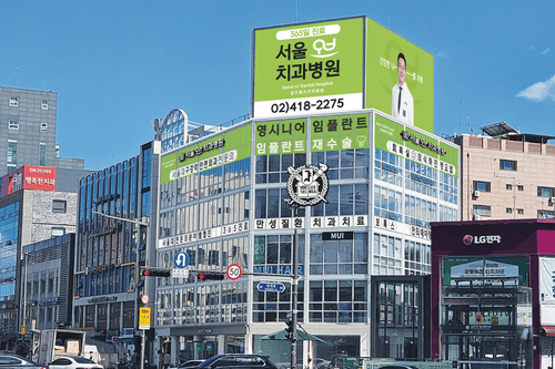 서울오브치과병원 1번째 이미지