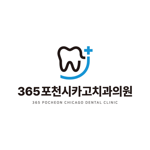 365포천시카고치과의원 대표이미지