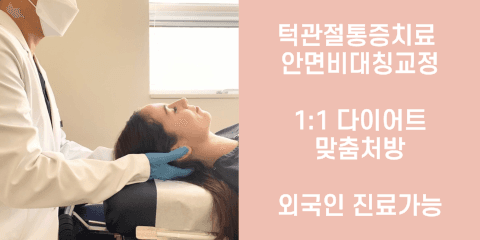 올림픽123한의원 대표이미지