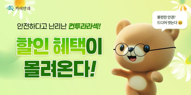 카이안과의원 대표이미지